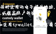   tpwallet下载后怎么设置：
