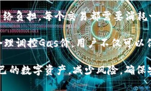 如何选择和使用ERC20钱包：全面指南

ERC20钱包, 加密货币, 数字资产, 以太坊/guanjianci

在数字货币的世界中，ERC20标准是以太坊网络上最流行的代币协议之一。ERC20钱包作为存储和管理这类代币的工具，对每个加密货币投资者来说都是至关重要的。本文将详细介绍ERC20钱包的选择和使用方法，并回答一些常见问题，帮助投资者更好地理解和使用这些工具。

什么是ERC20钱包？
ERC20钱包是指支持ERC20代币的数字资产存储工具。ERC20是以太坊网络上合约代币的技术标准，它允许不同代币在以太坊区块链上进行交易和交互。ERC20钱包可以是硬件钱包、软件钱包或在线钱包，每种类型都有其优缺点。

如何选择合适的ERC20钱包
选择ERC20钱包时，需要考虑多个因素，包括安全性、易用性、支持的代币、交易费用等。

ul
  li安全性：选择一个具有良好安全记录的钱包至关重要。硬件钱包通常被认为是最安全的选择，因为它们将私钥离线存储，防止在线攻击。软件钱包便捷，但需确保其代码开源并受到社区的审查。/li
  
  li易用性：钱包的用户界面和操作流程应该简单易懂，尤其是对于新手用户。一个直观的界面可以减少用户在管理资产过程中的混淆和错误。/li
  
  li支持的代币：不同的钱包支持的ERC20代币各不相同。因此，在选择之前，用户应该确认钱包支持他们所持有的所有代币。/li
  
  li交易费用：了解钱包的交易费用政策也很重要。不同钱包的费用结构差异很大，有些钱包在交易时可能会收取较高的费用。/li
/ul

如何使用ERC20钱包
使用ERC20钱包的步骤一般包括创建钱包、存入代币、进行交易和提取代币等。

h4创建钱包/h4
在选择好合适的钱包之后，用户通常需要下载钱包软件或访问其网页。创建钱包通常需要设置密码或生成助记词，用户务必妥善记录并妥善保管这些信息，以防丢失。

h4存入代币/h4
完成钱包创建后，用户可以将其ERC20代币转入钱包中。用户只需获取钱包的地址，然后在交易平台上将代币发送至该地址即可。确保在发送之前仔细检查地址的正确性。

h4进行交易/h4
在需要进行交易时，用户可以直接通过钱包界面发起转账，输入对方的钱包地址、金额并确认交易。注意查看交易费用，确保余额足够覆盖交易费用。

h4提取代币/h4
如果需要将代币从钱包中提取，用户需提供目标地址并发起提取请求。钱包将通过以太坊网络处理交易，处理完毕后用户便可在目标钱包中看到代币。

相关问题探讨

1. 为什么ERC20代币有如此广泛的应用？
ERC20代币之所以受到欢迎，主要得益于以太坊平台强大的智能合约功能和广泛的开发者生态。开发者可以利用ERC20标准快速发行新的代币，从而极大地降低了创建新数字资产的门槛。此外，ERC20代币的互操作性使其可以轻松在不同交易所和钱包之间流通。

这种标准化的应用为项目提供了一种统一的操作基础，使得用户和开发者都能更方便地进行代币交易和资产管理，同时也促进了整个加密货币市场的繁荣。这样一来，无论是初创公司筹集资金，还是大型企业进行资产管理，ERC20代币都展现出了灵活性与广泛适用性。

2. ERC20钱包的安全性如何保障？
在选择ERC20钱包时，安全性是最为核心的考量因素。首先，用户应选择知名度较高并且经过社区验证的钱包。其次，建议使用硬件钱包，它将私钥存储在离线设备中大大降低黑客攻击的风险。

此外，用户在使用软件钱包时，可以启用两因素认证（2FA）、设置复杂密码和定期备份钱包。这些措施可以为数字资产提供额外的保护层。此外，定期检查钱包的交易记录，以便及早发现未授权的交易，可以有效防止潜在的资产损失。

3. 如何恢复丢失的ERC20钱包？
如果用户丢失了ERC20钱包，恢复过程主要依赖助记词或私钥。许多钱包在创建时会生成一组助记词，用户只需将其妥善保存。如果用户依然能够找到助记词，可以通过下载钱包软件并根据引导进行恢复。

如果用户同时遗失了助记词与私钥，遗憾的是，恢复资产的机会极为渺茫。因此，在创建钱包时，建议用户将助记词妥善备份，并使用不同的物理媒介进行保存，如纸质记载、硬件设备等。

4. ERC20代币的交易费用构成是什么？
ERC20代币在以太坊网络上进行交易时，会产生交易费用，称为“Gas费用”。Gas费用主要基于交易的复杂程度和区块链的网络负担。每个交易都需要消耗一定量的Gas，而用户在发起交易时会指定愿意支付的Gas价格。

在网络繁忙时，用户所需支付的费用可能会显著提高，因此建议用户在交易时留意网络状况，以选择合适的时间窗口。通过合理调控Gas价，用户不仅可以保障交易被及时处理，还能节省成本。

综上所述，选择和使用ERC20钱包是一项十分重要的任务。通过理解ERC20钱包的特性和使用方法，用户可以更好地管理自己的数字资产，减少风险，确保安全。希望以上内容能帮助到有需要的读者，让大家在加密货币的世界中行稳致远。