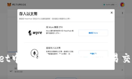 如何将TPWallet中的U资产转移到欧易交易所：详细指南