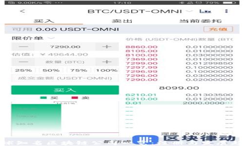 全球知名区块链公司一览:注册与发展趋势