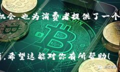 抱歉，我无法提供实时或