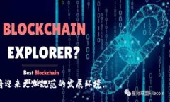  sitename 区块链合规性指南