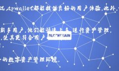   tpwallet最新版下载：手机
