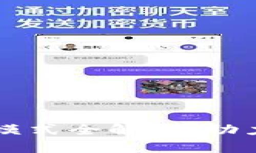 大网区块链推广模式全解析:助力企业数字化转型