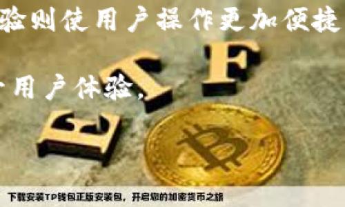 思考一个的

jiaoti区块链国外好用网站推荐：探索全球最佳平台/jiaoti
```

相关关键词

区块链网站, 海外区块链平台, 区块链交易, 区块链社区/guanjianci
```

随着区块链技术的飞速发展，越来越多的国外网站涌现出来，为用户提供资产交易、信息分享和技术交流等服务。这些平台不仅有助于用户了解最新的市场动态，还为希望深入探索区块链技术的用户提供了丰富的资源。本文将详细介绍一些国外好用的区块链网站，并回答几个相关问题，帮助用户更好地利用这些资源。

1. CoinMarketCap
CoinMarketCap 是一个全球领先的加密货币信息平台，提供了最全面的数字货币市场数据。无论是比特币、以太坊等主流币种，还是新兴的山寨币，用户都可以在这里找到实时的价格、市场流通量、交易量等重要信息。
该平台的用户友好的界面使得即使是初学者也能轻松导航，查看不同币种的表现与趋势。此外，CoinMarketCap 还提供了一些分析工具，用户可以利用这些工具进行市场趋势分析与投资决策。

2. Binance
作为全球最大的加密货币交易所之一，Binance 提供超过600种数字货币的交易服务。用户可以在 Binance 上以极低的手续费进行交易，且平台支持多种交易方式，包括现货交易、期货交易等。
Binance 还为用户提供了丰富的学习资源，包括交易教程和市场分析报告，帮助区块链及加密货币的基础知识。此外，其安全性和用户评价也使其成为一个值得信赖的平台。

3. Ethereum
Ethereum 是一个开源的区块链平台，专注于去中心化应用程序（DApps）和智能合约的开发。作为区块链技术的先锋，Ethereum 为开发者提供了强大的工具和资源。
用户在这里可以学习如何创建自己的智能合约，也可以查看其他开发者的项目，获取灵感和新思路。此外，Ethereum 社区的活跃程度也为用户提供了良好的交流平台，便于探讨技术和共享经验。

4. GitHub
虽然 GitHub 并非专门的区块链网站，但它是一个不可或缺的资源，尤其对于开发者。许多区块链项目都在 GitHub 上开源，用户可以查看代码、参与开发并提出问题。
用户可以通过 GitHub 探索全球范围内的区块链项目，获取最新的代码更新和技术动态。同时，许多项目的文档和讨论也为用户提供了详细的支持，有助于提高用户对项目的理解和参与.

5. Blockchair
Blockchair 是一个多区块链浏览器，提供对比特币、以太坊、比特币现金等多条区块链的实时数据查询。用户可以通过此平台查询各种交易信息、地址余额和区块生成情况。
Blockchair 的界面，使得普通用户也能快速上手。此外，用户还可以利用Blockchair提供的数据API进行二次开发，为自己的应用程序提供支持。

可能相关的问题

1. 区块链技术的基本概念是什么？
区块链是一种新兴的数据库技术，通过“区块”将数据以链式结构进行存储。每一个区块包含了一定量的数据，并通过密码学技术连接到前一个区块，形成一条不可篡改的链。这种设计使得区块链在安全性和透明度上具有了显著优势。通过去中心化的方式，区块链可以避免单点故障，保证系统的持续稳定运行。用户在区块链上进行的交易被网络中的所有节点共同验证，并记录到全网通用的分布式账本中。这一过程不仅简单迅速，还为用户提供了前所未有的安全保障。

区块链技术的应用广泛，不仅限于加密货币，也包括供应链管理、数字身份验证、智能合约等众多领域。随着越来越多的企业和机构意识到区块链的潜力，预计未来将有更多应用案例涌现出来，推动行业的持续发展。

2. 为什么要选择国外区块链网站？
选择国外区块链网站的理由主要有以下几方面：首先，国外的网站往往在技术和资源方面更为丰富，许多先进的区块链技术和理念最早在国外产生并发展，这些网站能够为用户提供前沿的信息和工具。其次，国外的一些平台由于其趋向于市场化运营，更容易提供多样化的服务和竞争力较强的交易条件，让用户享受到更好的体验与服务。

另外，许多国外区块链网站拥有庞大的用户基础，用户可以通过社区获取经验与建议，相互交流。同时，这些平台的安全性和透明性相对较高，用户在进行交易时更容易建立起信任感。最后，能接触到世界各地的投资和资讯，使得用户的视野更为广阔，从而更好地把握市场动态。

3. 如何安全使用区块链平台？
在使用区块链平台时，安全性始终是用户最为关注的问题之一。首先，用户在选用平台时应选择那些在安全性方面有良好声誉和历史记录的网站，尽量避免未经过测试或评价较低的新平台。其次，为了增强账户的安全性，用户可以开启双因素认证，这在很多主流平台上都是可用的。

另外，用户应定期更新密码，并避免使用简单易猜的密码。对于大额资金，建议使用硬件钱包等离线存储方案，保护个人私钥不被泄露。此外，用户在接收和发送数字资产时，要仔细确认交易信息，确保不会将资金转移到错误地址。最后，保持对网络诈骗和钓鱼网站的警惕，确保在官方渠道获取信息。

4. 如何选择合适的区块链平台进行交易？
选择合适的区块链平台进行交易需要考虑多个重要因素。首先，交易费用是影响用户选择的重要因素之一。不同的平台可能会有不同的交易手续费和取款费用，用户在选择时应多加比较。

其次，平台支持的交易种类和数字资产数量也是考虑因素之一。用户可以根据自己感兴趣的币种选择相应的平台。此外，平台的流动性和交易速度也非常重要，充足的流动性能够保证用户更快地完成交易，而流畅的交易体验则使用户操作更加便捷。

再者，平台的安全性和用户的反馈也是不可忽视的因素。用户可以在网络上查看其他用户的评价，从而判断平台的可靠性。最后，了解平台的客户服务支持是必要的，特别是在用户遇到问题时，及时有效的客服可以大大提升用户体验。

总之，国外好用的区块链网站多种多样，各具特色。通过合理选择平台，用户能够更好地享受区块链带来的便利。同时，通过深入了解相关知识及安全使用技巧，将帮助用户在这个快速发展的行业中立足并获益。