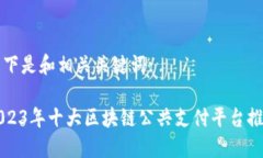 以下是和相关关键词:202