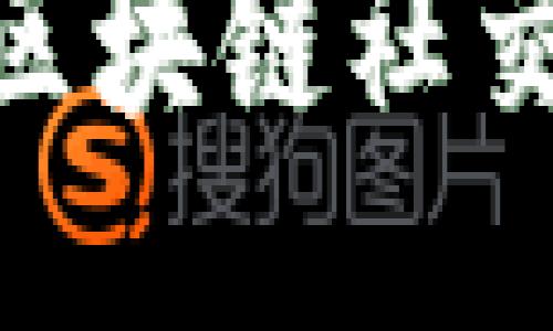 2023年最佳区块链社交软件APP推荐