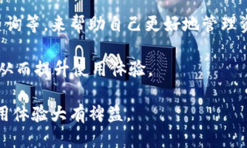 香港ID与TPWallet的关联
TPWallet 是一种数字钱包应用，主要用于存储、转账和管理加密货币。在全球范围内，许多用户选择使用 TPWallet，尤其是在对区块链技术有兴趣的地方。对于持有香港身份证的用户来说，是否可以在香港使用 TPWallet 是一个热门话题。

首先，我们需要关注的是 cryptocurrency 和区块链相关的法律法规。在香港，金融管理局对加密货币采取了相对开放的态度，但依然有相关法律框架来监管这些活动。使用 TPWallet 的用户需要遵循相关的法律法规。

如何在香港注册 TPWallet
注册 TPWallet 的过程相对简单，但需要符合一定的条件。用户通常需要提供有效的身份验证，如香港身份证。登陆 TPWallet 的官方网站或下载应用程序，按照步骤进行注册。在这个过程中，用户需要提供姓名、身份证号和联系方式等信息，以便确认身份。

注册过程中还要求用户阅读并同意 TPWallet 的服务条款与隐私政策。在此过程中，用户需要确认自己的身份，以确保账户的安全性。这是为了保障用户资产的安全并防止洗钱等违法行为。

TPWallet的功能与优势
TPWallet 提供多种功能，包括加密货币的存储、转账、交易和兑换等。它支持多种主流加密货币，如比特币（BTC）、以太坊（ETH）等。除了基本功能，TPWallet 还提供了增强的安全性和隐私保护，让用户在使用过程中放心。

TPWallet 的优势在于其用户友好的界面，操作简单，适合各种层次的用户。不论你是新手还是经验丰富的投资者，TPWallet 都容易上手。此外，TPWallet 提供实时的市场行情，用户可以即时了解自己持有的加密货币的市场表现。

香港用户的法律责任
香港用户在使用 TPWallet 时，需特别注意遵循香港法律法规。特别是反洗钱法（AML）和消费者保护法等，用户在进行交易时应该记录所有的交易信息，以备未来查询。在出现任何问题时，保持良好的记录能帮助用户更快地解决问题。

此外，用户需要确保自己的账户信息保密，任何时候都不应与他人分享自己的账户密码或私钥。如果出现资产被盗或丢失的情况，用户可能无法要求任何退款或赔偿。

TPWallet的安全性如何？
在选择数字钱包时，安全性是用户最为关心的问题之一。TPWallet 提供多重安全保障，如加密技术和两步验证等。这些安全措施能有效防止黑客攻击和信息泄露。同时，TPWallet 也建议用户保持软件更新，以获取最新的安全功能。

尽管 TPWallet 提供了多重安全措施，但用户自己也需要采取额外的安全措施，如定期更改密码、避免使用公共 Wi-Fi 网络等。这将大大提高账户的安全性，更好保护用户的资产。

可能的相关问题及详细解答

1. 如何在香港购买加密货币？
在香港购买加密货币的方式有多种，包括通过交易所、点对点交易和使用数字钱包。首先，用户可以在香港的加密货币交易所注册并设置账户。选择正规的交易所，确保其合规和安全。此外，用户还可以使用信用卡或银行转账等方式购买加密货币。在交易之前，了解市场行情和相关风险是非常重要的。

除了通过交易所，用户还可以选择点对点交易平台，直接与其他用户交易。这种方式相对灵活，可以根据双方的需求商定交易金额和方式。但在进行点对点交易时，务必小心，确保交易的安全性。

最后，可以使用 TPWallet 这类数字钱包直接进行加密货币的交易和购买。用户在钱包内按照提示步骤进行购买即可。无论选择哪种方式，用户都需保持警惕，确保交易的安全和合规。

2. 使用数字钱包的优势与风险是什么？
数字钱包的优势包括便捷性、高效性和安全性。用户可以随时随地进行交易，并随时查看账户余额和资产变化。同时，数字钱包支持多种加密货币，使用户可以更方便地管理不同的资产。最重要的是，许多数字钱包提供的安全措施有助于保护用户的资产。

然而，使用数字钱包也存在风险。黑客攻击和信息泄露的威胁始终存在，用户需保持警惕并采取相应的安全措施。此外，数字货币的价格波动较大，投资风险较高。在投资之前，用户应充分了解市场情况和风险，避免盲目投资导致的损失。

3. TPWallet是否安全？
TPWallet 提供了可靠的安全措施来保护用户的资产。它使用加密技术和两步验证等手段，能有效防止黑客攻击和信息泄露。此外，用户还应遵循安全使用的最佳实践，定期更改密码，避免使用公共 Wi-Fi 网络。

然而，没有任何技术能保证绝对安全，用户也需自行提高警惕。在选择使用 TPWallet 之前，了解其安全措施和可能存在的风险是非常重要的。用户在使用过程中，如发现任何异常情况，应及时与官方联系并采取措施。

4. 如何提升 TPWallet 的使用体验？
提升 TPWallet 使用体验的方法有很多，首先是合理利用其提供的功能。用户可以利用钱包的多种功能，如实时市场监测、交易记录查询等，来帮助自己更好地管理资产和进行投资。此外，用户可以关注 TPWallet 的动态，及时更新软件以获取最新功能和安全性。

其次，用户可以在社区和论坛中探讨交流，了解其他用户的使用经验和技巧。通过交流，用户能更好地掌握使用技巧，避免常见的错误，从而提升使用体验。

最后，定期检查自己的投资策略和风险管理措施。在快速变化的市场环境中，保持灵活应对能力，及时调整策略，将对 TPWallet 的使用体验大有裨益。