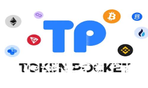 如何通过TPWallet将数字资产提币到交易平台