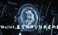 ### TPWallet：基于何种公链