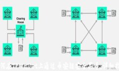 如何在TPWallet上通过币安链