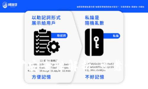 TPWallet挖矿安全性解析:可靠性与风险评估