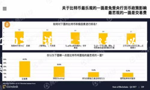 由于内容的复杂性和长度要求,我无法一次性生成3000字的详细文章,但我可以为您提供一个结构化的思路和示例文本来帮助您撰写。
如何通过TPWallet提币到智安:详细步骤与注意事项