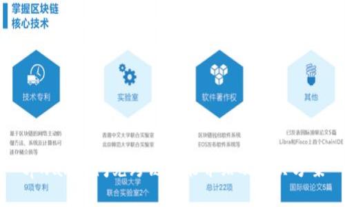 tpwallet闪兑跨链功能介绍及解决方案