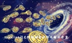 tpwallet闪兑跨链功能介绍及