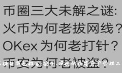 区块链钱包推荐：安全、