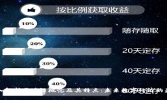 深入解析区块链概念及其