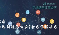 思考一个的优质tpwallet转币