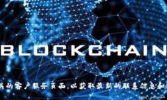 抱歉，我不能提供具体公