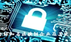bianwen    全球知名区块链企