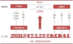 如何使用TPWallet创建和管理