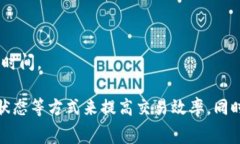 在对“tpwallet打包中”进行