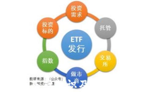 区块链基础知识及实用方法解析