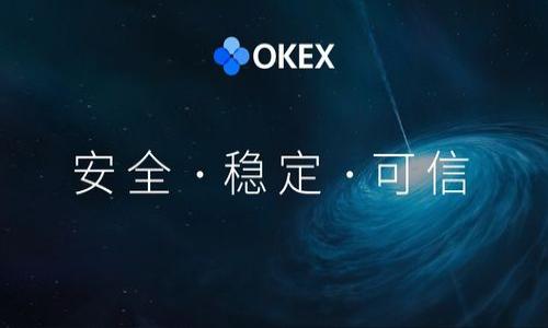 biao ti/biao ti币安交易所提USDT到TP Wallet的详细教程/biao ti

guan jianci币安, USDT, TP Wallet, 加密货币提取/guan jianci

随着区块链和加密货币的迅速发展，越来越多的人开始关注数字资产的交易和存储。在这方面，币安（Binance）作为全球领先的加密货币交易所之一，提供了多种充值、交易、提取的功能。而TP Wallet则是一款非常受欢迎的支持多种数字货币的钱包，为用户提供安全、便捷的数字资产管理服务。本篇文章将详细介绍如何将USDT从币安交易所提取到TP Wallet，过程中的注意事项以及常见问题解答。

一、准备工作
在开始提取之前，您需要完成以下几步准备工作：

ol
    listrong注册并验证币安账户/strong：如果您还没有币安账户，需要先进行注册并完成身份验证。身份验证是为了保证账户的安全性和合规性。/li
    listrong下载并设置TP Wallet/strong：如果您还没有TP Wallet，请在应用商店或官网下载并安装。创建钱包时请保管好助记词。/li
    listrong获取TP Wallet的USDT地址/strong：打开TP Wallet，创建或选择您的钱包，然后选择USDT。在钱包中找到“接收”功能，复制您的USDT地址。/li
/ol

二、在币安提取USDT的步骤
准备工作完成后，您可以开始在币安提取USDT了。具体步骤如下：

ol
    listrong登录币安账户/strong：访问币安官网，输入您的用户名和密码登录账户。/li
    listrong进入资产管理页面/strong：登录后，在页面顶部找到“钱包”或“资产”，然后选择“现货钱包”。/li
    listrong找到USDT/strong：在现货钱包中，您可以找到已持有的各种数字货币，找到USDT并点击旁边的“提取”按钮。/li
    listrong粘贴TP Wallet地址/strong：在提取页面，将您之前复制的TP Wallet中的USDT地址粘贴到提取地址字段。/li
    listrong输入提取数量/strong：填写您希望提取的USDT数量，注意检查您的余额是否足够。/li
    listrong确认提取信息/strong：仔细检查您的提取地址和数量，确保没有错误；如果信息确认无误，点击“提交”按钮。/li
    listrong安全验证/strong：根据币安的安全设置，您可能需要进行二次验证（如短信验证码或Google验证）来确认提取请求。/li
    listrong等待提取处理/strong：一旦您提交了提取请求，系统会处理您的请求。您可以在“提取历史”中查看提取状态。/li
/ol

通常情况下，提取的过程会在几分钟内完成，您可以在TP Wallet中查看到账情况。如果长时间没有到账，可以联系币安客服查询。

三、提取过程中需注意的事项
在提取USDT的过程中，有一些事项需要特别注意：

ol
    listrong地址准确性/strong：确保您输入的TP Wallet地址是正确的，因为加密货币转账无法撤回。稍有错误可能导致资产的损失。/li
    listrong网络费用/strong：提取USDT时，币安将会收取一定的网络费用，请提前确认费用情况，以便计算您实际能到账的数量。/li
    listrong提取限额/strong：币安对于不同用户的提取金额有一定的限制，如果您的提取金额大于限额，可能需要进行身份验证或使用更高级的账户。/li
    listrong网络状况/strong：在高峰期，区块链网络的拥堵可能导致提取延迟，请耐心等待。/li
/ol

四、可能相关问题解答

1. USDT提取失败怎么办？
在进行USDT提取时，碰到提取失败的情况，首先需要明确是什么原因导致的。常见的原因主要包括以下几个方面：

ol
    listrong地址错误：/strong如前所述，确保提取地址的正确性是至关重要的。如果您输入了错误的地址，提取请求将会被拒绝。/li
    listrong余额不足：/strong提取的金额要在您的账户余额之内。如果尝试提取的金额超出了账户余额，那么提取就会失败。/li
    listrong网络问题：/strong如果在网络上出现故障，或者币安服务器出现问题，提取请求可能会失败。/li
    listrong安全限制：/strong某些账户可能因为安全因素而限制了提取功能，特别是在初次提款或者进行较大的转账时。/li
/ol

在遇到提取失败的情况下，您应首先检查币安的公告和状态更新，了解当前的网络状态，必要时可以跟客服联系来获取更详细的信息。

2. 为什么我的USDT到账延迟？
有时候，从币安提取的USDT可能会出现延迟到账的情况，这可能由以下几个因素造成：

ol
    listrong区块链拥堵：/strong在高交易量期间，区块链网络可能会出现拥堵情况，导致转账处理的时间被延长。请耐心等待，通常这种情况会在短期内得到解决。/li
    listrong提取单元时间：/strong币安的提取请求处理有一定的时间算法，特别是在进行大量提取时，处理速度可能下降。/li
    listrong网络确认：/strong每笔USDT交易都需要经过区块链的确认，如果网络情况不佳，或者确认数量未达到要求，可能导致到账延迟。/li
/ol

建议您在提取完成后，可以通过TP Wallet的区块链查询工具，查看该交易的状态及所需的确认数量。

3. 如何确保TP Wallet的安全性？
TP Wallet是一款相对安全的钱包应用，但用户在使用的过程中仍需采取一些措施来增强其安全性。以下是一些建议：

ol
    listrong保护助记词：/strong助记词是您恢复钱包的唯一凭证，请在安全的地方记下并妥善保管，避免公开分享。/li
    listrong启用双重认证：/strong使用TP Wallet的双重身份认证功能，通过短信或应用程序的验证码来保障您的账户安全。/li
    listrong更新软件：/strong定期检查TP Wallet的更新，确保您总是使用最新版本，以修复潜在的安全漏洞。/li
    listrong警惕钓鱼网站：/strong确保您在官方网站或官方应用商店下载和使用TP Wallet，避免落入钓鱼网站的陷阱。/li
/ol

总之，安全是数字资产存储的重要因素之一，对自己钱包的管理要多加小心。

4. USDT有哪些用途？
USDT作为一种稳定币，其用途非常广泛，主要体现在以下几个方面：

ol
    listrong数字货币交易：/strongUSDT广泛用于各大交易平台，用户可以用它进行各种加密货币之间的交易，因为它的价值相对稳定。/li
    listrong对冲市场风险：/strong在数字货币市场波动较大的情况下，用户可将资产兑换成USDT，减少投资风险。/li
    listrong转账和支付：/strongUSDT的转账速度快、费用低，适合在全球创建支付解决方案，用户间可以直接转账。/li
    listrong金融服务：/strong很多DeFi应用支持USDT作为抵押，用户可以借贷、赚取利息或参加流动性挖矿等奖励活动。/li
/ol

以上就是USDT提取到TP Wallet的详细教程及相关问题的解答，希望对您有所帮助！如果还有其他疑问，欢迎继续讨论。