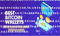 要将TPWallet中的U（通常指