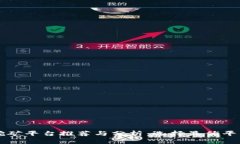 区块链挖矿平台推荐与分