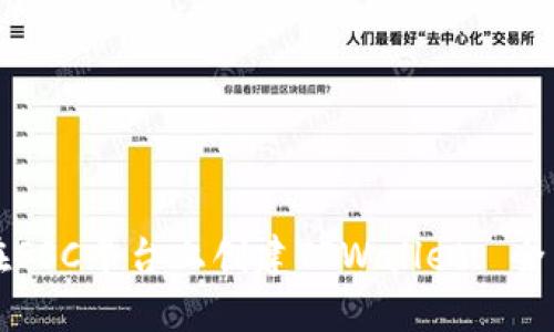 如何在SSC平台上创建TPWallet: 全面指南