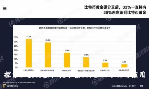 探索区块链虚拟挖矿系统:全面分析与应用