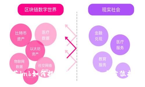 抹茶bnb如何提币到TPWallet:全方位指南