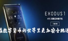 如何重置TP数字钱包的全局