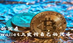 思考一个的优质如何在t