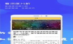 思考一个的优质区块链与