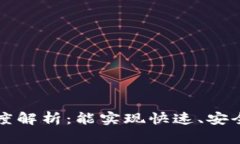 TPWallet转账速度解析：能实