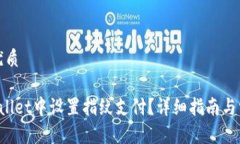 思考一个的优质如何在T