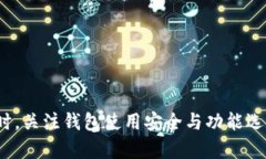 如何解决TPWallet购买币时显
