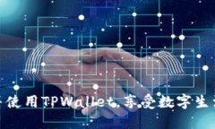 bianoti苹果手机TPWallet官网