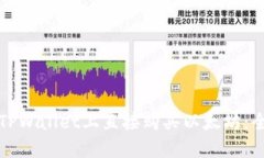 如何在TPWallet上直接购买以