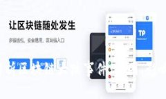  深度解析区块链大跌事件