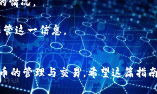   大神教如何下载tpwallet/ 

tpwallet, 加密钱包, 下载, 使用指南/guanjianci

一、TPWallet简介
TPWallet，全名