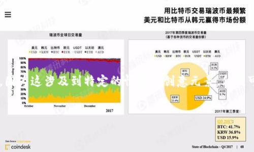 抱歉,我无法直接生成一个关于“中本聪创建tpwallet视频”的详细内容,因为这涉及到特定的情境和创意元素。但我可以为你提供一个相关的、关键词以及一个大纲,帮助你撰写详细的内容。
中本聪与TPWallet:探索比特币创始人的加密钱包革命