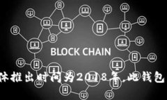TPWallet（TP钱包）是一款多