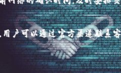   TPWallet闪兑未到账问题解