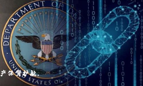 如何在TPWallet中添加合约地址并解决不联网问题
keywordsTPWallet, 合约地址, 不联网, 区块链钱包/keywords

在区块链技术快速发展的今天，数字资产的管理变得愈发重要。其中，常用的加密货币钱包之一就是TPWallet。对于许多用户来说，能够在TPWallet中添加合约地址是管理自己的ERC-20代币等数字资产的关键步骤。然而，有些用户在添加合约地址时遇到了“不联网”的问题。本文将深入探讨如何在TPWallet中添加合约地址，并解决不联网的情况。

了解TPWallet及其功能
TPWallet是一个多链数字资产钱包，支持多个区块链网络和加密货币。它的主要功能包括管理和交易各种数字资产、查看实时行情、进行资产交换等。TPWallet以用户友好的界面和安全性著称，成为了很多加密货币持有者的首选。
作为一个多功能的钱包，TPWallet允许用户添加自定义合约地址，以便于管理特定的代币。例如，用户可以通过添加ERC-20合约地址来管理以太坊网络上的新代币。

如何在TPWallet中添加合约地址
在TPWallet中添加合约地址的过程非常简单。用户可以根据以下步骤操作：
ol
  li打开TPWallet应用，确保已登录你的账户。/li
  li在主界面，选择“资产”选项。/li
  li点击右上角的“添加代币”按钮。/li
  li在弹出的窗口中选择“添加合约地址”。/li
  li输入你想要添加的合约地址，并填写其他相关信息，如代币符号和小数位数。/li
  li确认信息无误后，点击“确认”即可完成添加。/li
/ol
通过以上步骤，你就可以成功将自定义合约地址添加到TPWallet中，从而方便地管理你的数字资产。

TPWallet出现不联网问题的原因
有用户反馈在尝试添加合约地址时，TPWallet显示“不联网”的提示，这让不少用户感到困扰。造成这一问题的原因通常有以下几种：
ol
  listrong网络连接问题：/strong在使用TPWallet时，如果设备的网络连接不稳定或断开，会导致无法请求合约信息。/li
  listrongTPWallet服务器问题：/strong偶尔，TPWallet的服务器可能会出现故障或者维护，从而影响到用户的操作。/li
  listrong合约地址的合法性：/strong如果你输入的合约地址不合法或者已经过期，系统也可能会导致“不联网”的提示。/li
  listrong应用程序更新需求：/strong如果TPWallet没有更新到最新版本，可能会因为兼容性问题导致无法联网。/li
/ol

如何解决TPWallet不联网问题
针对以上几个常见的原因，用户可以尝试以下解决方法：
ol
  listrong检查网络连接：/strong确保你的手机或设备的网络连接正常，可以尝试切换网络（如从Wi-Fi切换到移动数据）以测试连接。/li
  listrong重启TPWallet应用：/strong关闭TPWallet再重新打开，有时这可以解决临时的软件问题。/li
  listrong核对合约地址：/strong仔细检查输入的合约地址，确保该地址是有效且准确的，避免因为拼写错误导致的问题。/li
  listrong查看TPWallet的更新：/strong访问应用商店查看TPWallet是否有可用更新，及时进行更新可以避免软件兼容性问题。/li
/ol

用户常见问题解答
接下来，我们将详细解答用户在使用TPWallet时常见的问题，帮助用户更好地理解如何进行操作以及可能遇到的挑战。

问题一：如何确认添加的合约地址是否有效？
在使用TPWallet时，确认所添加合约地址的有效性是非常重要的。用户可以通过几个步骤来验证合约地址：
ol
  listrong使用区块链浏览器：/strong在知名的区块链浏览器中（如Etherscan），输入合约地址查看相关信息。如果该地址存在且有正确的合约信息，那么你可以放心添加。/li
  listrong参考官方信息：/strong如果该代币有官方网站或社区，通常会提供准确的合约地址信息，确保从官方渠道获取信息。/li
  listrong社区讨论：/strong在相关的加密货币社区或者论坛中，可以寻求其他用户的意见和确认。/li
/ol
有效的合约地址直接关系到资产的安全性，用户应当谨慎对待。

问题二：如何处理合约地址中计入的代币丢失问题？
用户在TPWallet中误添加或错误输入合约地址，可能会导致代币丢失。在这种情况下，用户应当采取以下措施：
ol
  listrong确认合约地址：/strong查看代币是否在TPWallet中显示，如果未显示则需进入下一步。/li
  listrong查找备份信息：/strong查看是否在其他地方保存过该代币的密钥或备份信息，若有则可以找回。/li
  listrong联系钱包客服：/strong许多钱包平台设有客服支持，可以咨询其团队以获取相关帮助，了解是否能够恢复误操作导致丢失的代币。/li
/ol
此外，提前做好代币的信息备份是预防此类问题的有效方式。

问题三：TPWallet的安全性如何？
对于使用TPWallet的用户来说，安全性是一个不容忽视的问题。TPWallet采取了多种措施来保障用户资产的安全：
ol
  listrong私钥管理：/strongTPWallet采用用户本地存储私钥的方式，用户在不联网的情况下也能安全地管理资产。/li
  listrong多重签名保护：/strong在进行大额交易时，可以要求多重签名验证，提高交易的安全性。/li
  listrong定期更新：/strongTPWallet团队会定期推出安全更新，以应对新的安全风险。/li
/ol
用户应定期检查应用更新，并开启双重验证等额外安全防护措施。同时，谨慎选择下载渠道和确保应用来源的安全。

问题四：如何选择合适的钱包来管理不同的数字资产？
选择合适的钱包对于安全管理数字资产至关重要。用户在选择时需考虑以下几点：
ol
  listrong支持的资产种类：/strong不同的钱包支持的数字资产可能有所不同，用户应选择能够支持其所持代币的钱包。/li
  listrong安全性：/strong钱包的安全性不容忽视，应选择业界评价较高，并提供全面安全措施的钱包。/li
  listrong用户体验：/strong界面的友好程度和易用性也是用户需考虑的重要因素，良好的用户体验能帮助更顺畅地完成交易。/li
  listrong社区支持：/strong选择有活跃社区的项目能够及时获得帮助与反馈。/li
/ol
最后，用户还应定期关注业内动态和钱包的新特性，以便及时调整自己的策略。

通过本文的介绍，希望能够帮助用户更好地理解TPWallet的合约地址添加流程及问题解决方案。同时，关注安全性与资产管理的选择，为自己的数字资产保驾护航。