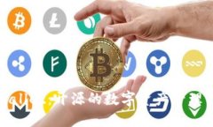 TPWallet：开源的数字资产管