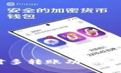 TPWallet一对多转账功能详细