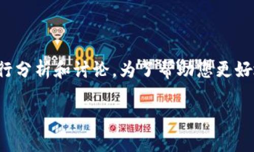 关于“tpwallet被收回了吗”的问题,可以从多个角度进行分析和讨论。为了帮助您更好地理解这一话题,我们将通过详细的介绍分成几个部分。
tpwallet被收回了吗?了解TP钱包的现状与未来